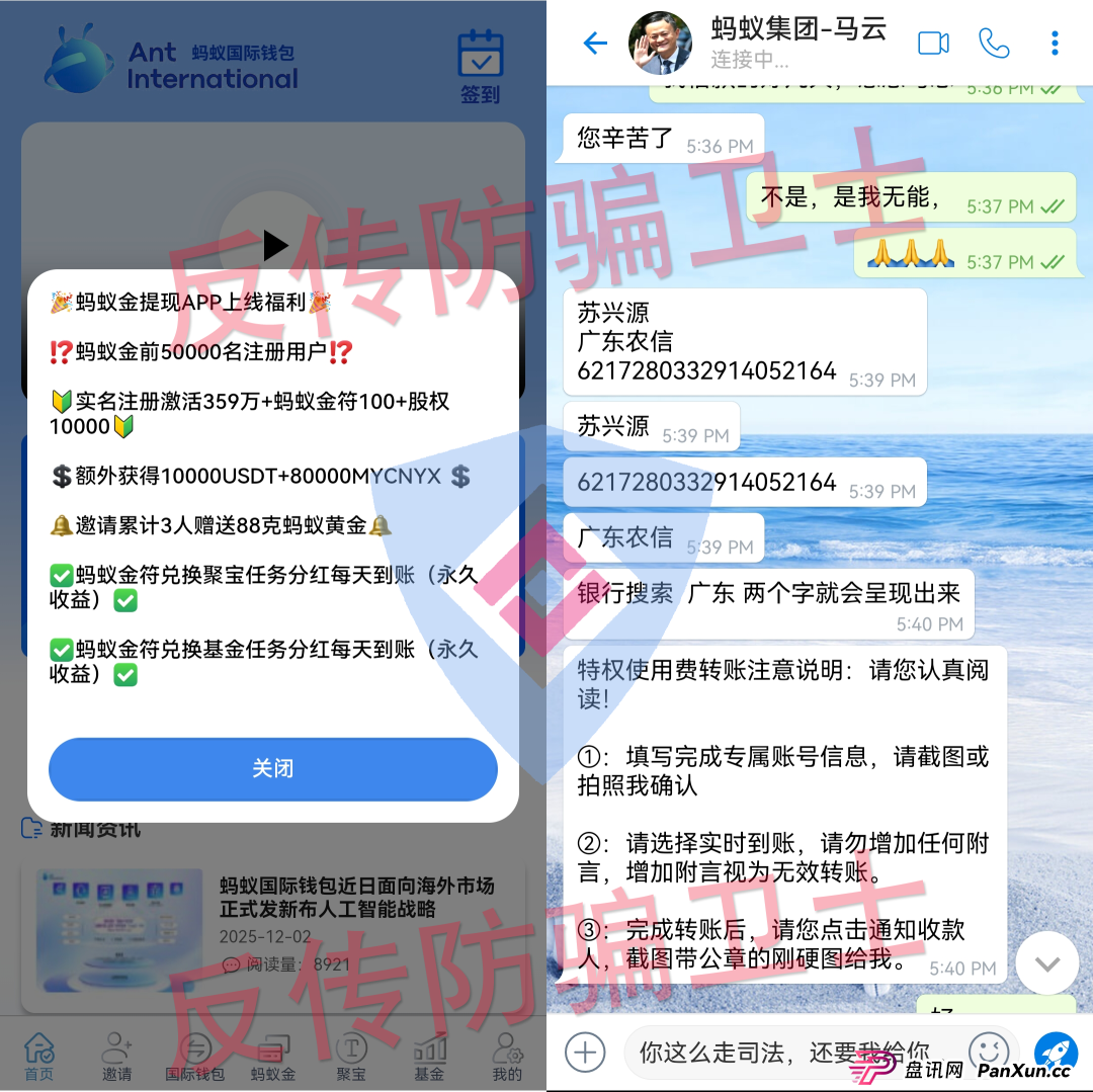 节前“冲业绩”!21个骗局已“坑害”无数家庭!速度远离!(1) 节前“冲业绩”!21个骗局已“坑害”无数家庭!速度远离!(1)