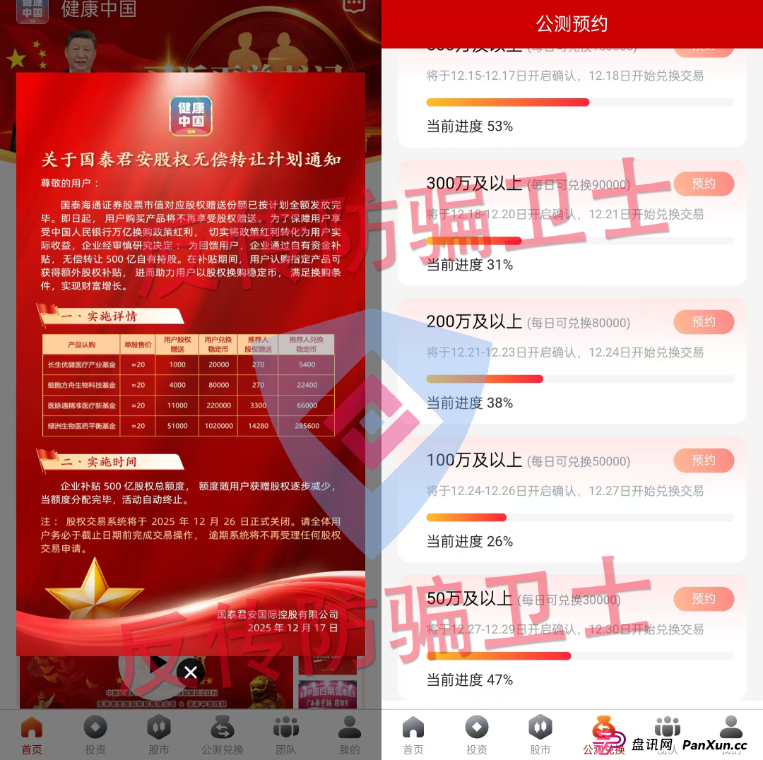 节前“冲业绩”!21个骗局已“坑害”无数家庭!速度远离!(4) 节前“冲业绩”!21个骗局已“坑害”无数家庭!速度远离!(4)