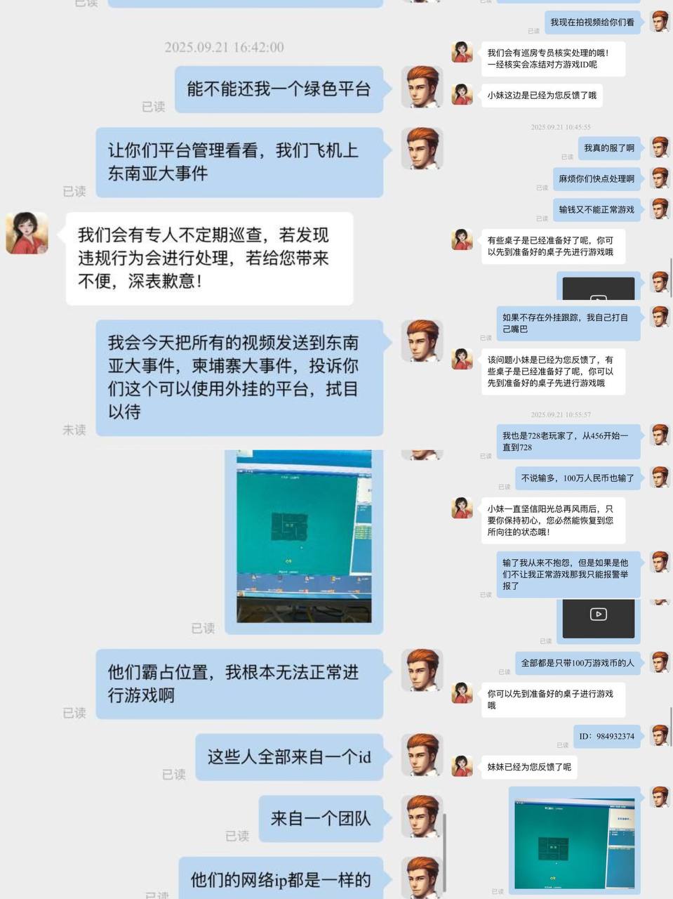 728棋牌黑幕 合谋外挂玩家 数百万玩家血本无归(1) 728棋牌黑幕 合谋外挂玩家 数百万玩家血本无归(1)