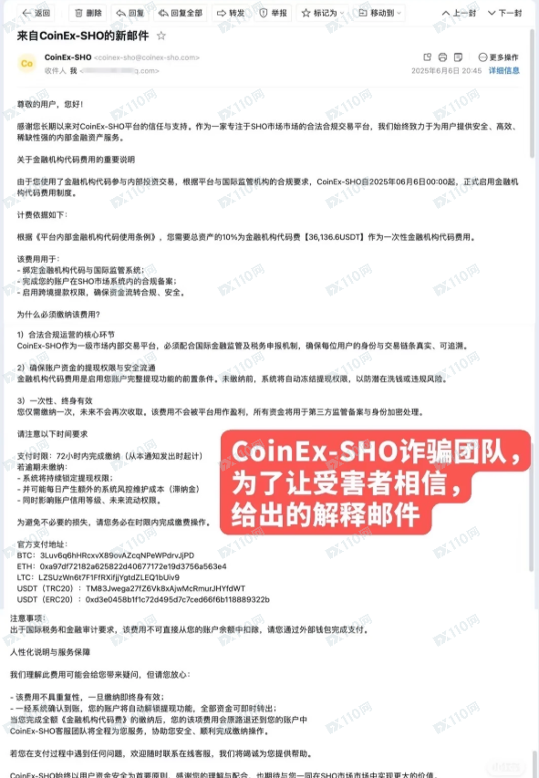 coinex-sho诈骗平台曝光(4) coinex-sho诈骗平台曝光(4)