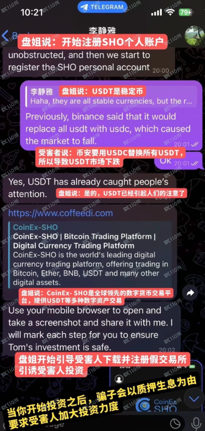 coinex-sho诈骗平台曝光(1) coinex-sho诈骗平台曝光(1)