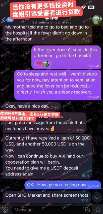 coinex-sho诈骗平台曝光(2) coinex-sho诈骗平台曝光(2)
