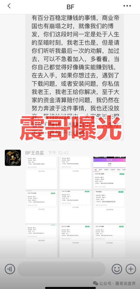 胜盈国际(精英汇)资金盘骗局,BF博发的再次收割套路,千万别信(1) 胜盈国际(精英汇)资金盘骗局,BF博发的再次收割套路,千万别信(1)