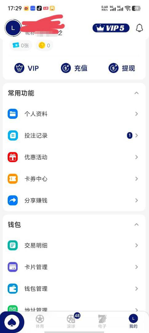 333体育黑平台赢154万不给提现,直接把分清零,理由是赔率错误非正常投注(1) 333体育黑平台赢154万不给提现,直接把分清零,理由是赔率错误非正常投注(1)