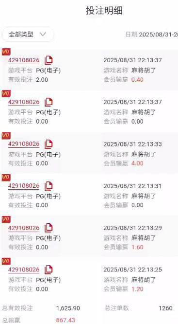 八万娱乐黑平台曝光(2) 八万娱乐黑平台曝光(2)