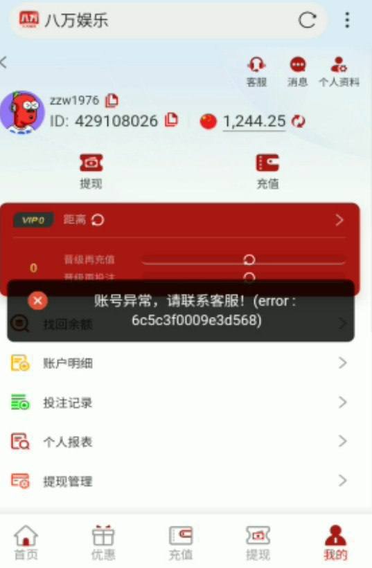 八万娱乐黑平台曝光(1) 八万娱乐黑平台曝光(1)