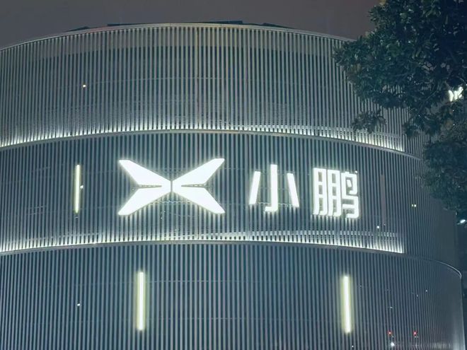 未拿“准行证”先闯资本市场,小鹏汇天被传秘密递表港股(3) 未拿“准行证”先闯资本市场,小鹏汇天被传秘密递表港股(3)
