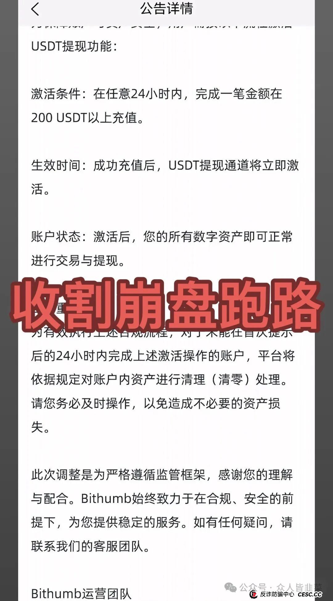 又崩了!“克瑞斯,剧量影视,米链国际”这5个项目都是诈骗,正在最后收割,赶紧远离,别再被骗了!(2) 又崩了!“克瑞斯,剧量影视,米链国际”这5个项目都是诈骗,正在最后收割,赶紧远离,别再被骗了!(2)