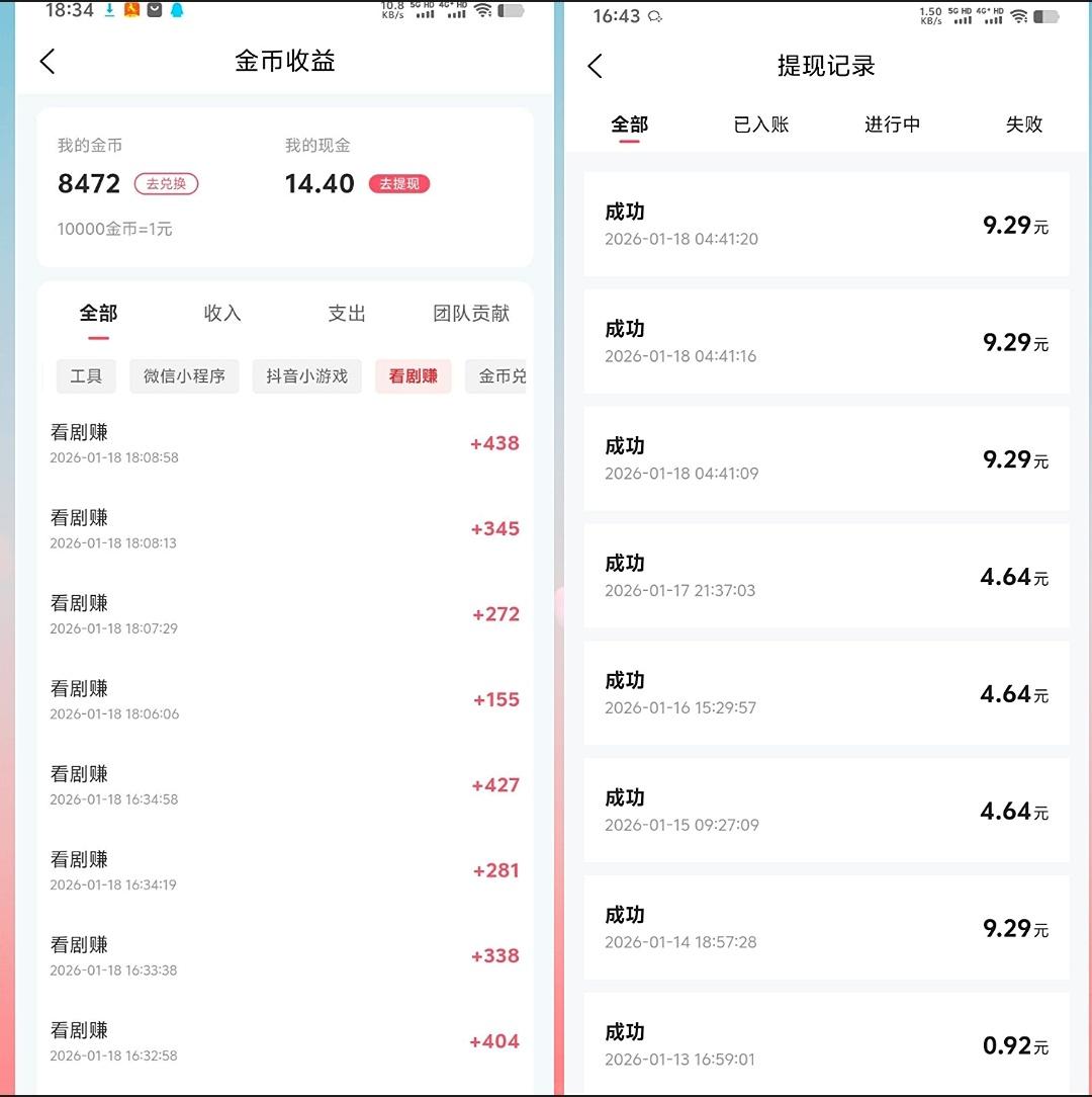 首码看短剧广告保底几分一条日赚50+(4) 首码看短剧广告保底几分一条日赚50+(4)