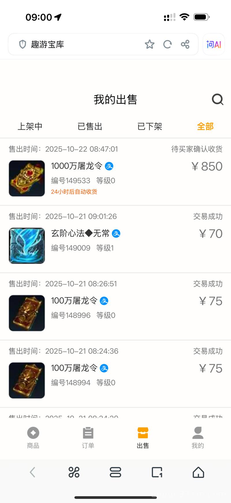 全网首创 已稳定运营三年,一键挂机操作,每天躺赚(2) 全网首创 已稳定运营三年,一键挂机操作,每天躺赚(2)