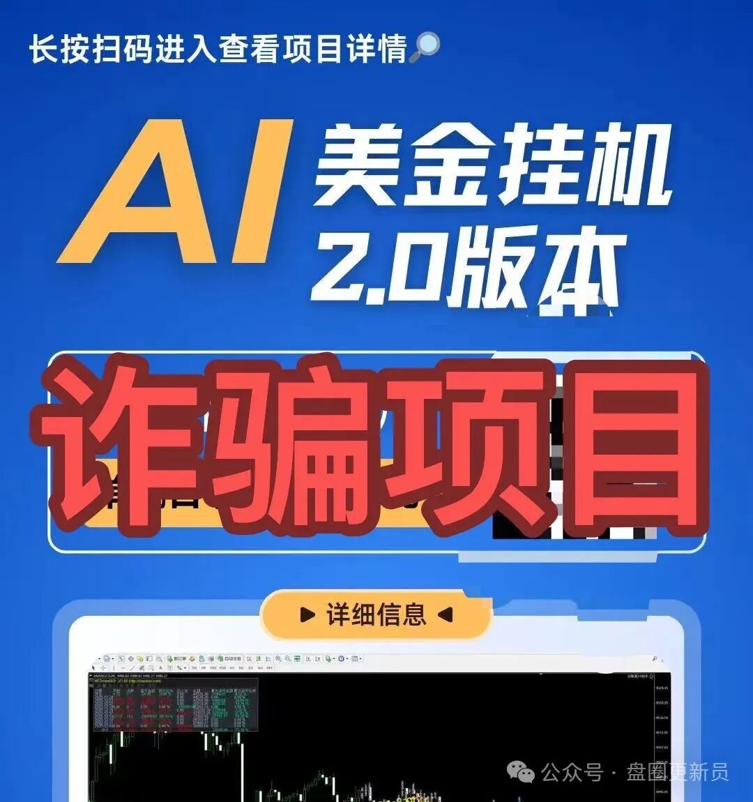 今日曝光‼️最新资金盘诈骗项目:“芙蕊汇”“AI美金挂机”马上崩盘跑路(1) 今日曝光‼️最新资金盘诈骗项目:“芙蕊汇”“AI美金挂机”马上崩盘跑路(1)