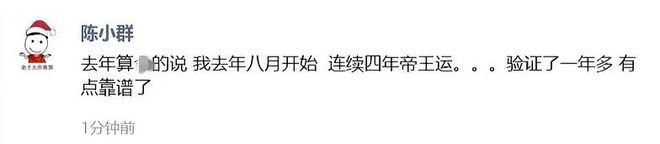 90后游资顶流“陈小群”,被媒体扒了:如何借互联网收割散户!(8) 90后游资顶流“陈小群”,被媒体扒了:如何借互联网收割散户!(8)