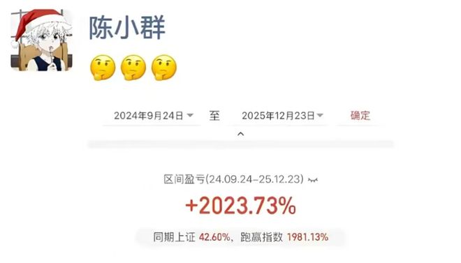 90后游资顶流“陈小群”,被媒体扒了:如何借互联网收割散户!(9) 90后游资顶流“陈小群”,被媒体扒了:如何借互联网收割散户!(9)