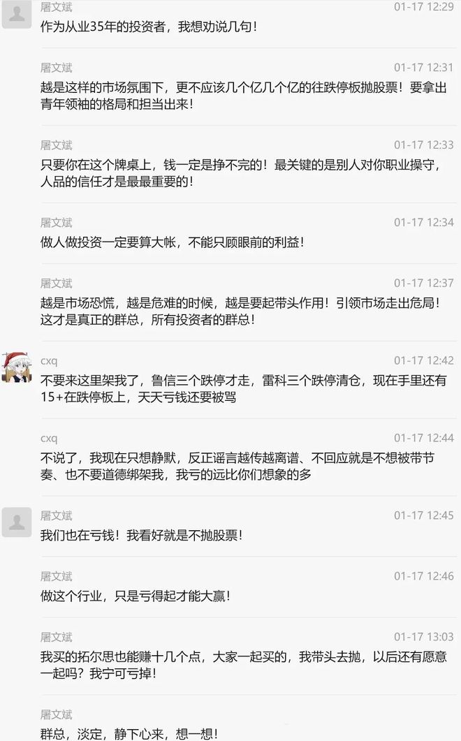 90后游资顶流“陈小群”,被媒体扒了:如何借互联网收割散户!(1) 90后游资顶流“陈小群”,被媒体扒了:如何借互联网收割散户!(1)