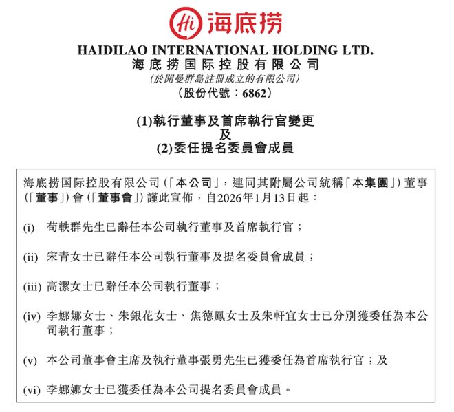 接任海底捞CEO,张勇重回一线(1) 接任海底捞CEO,张勇重回一线(1)