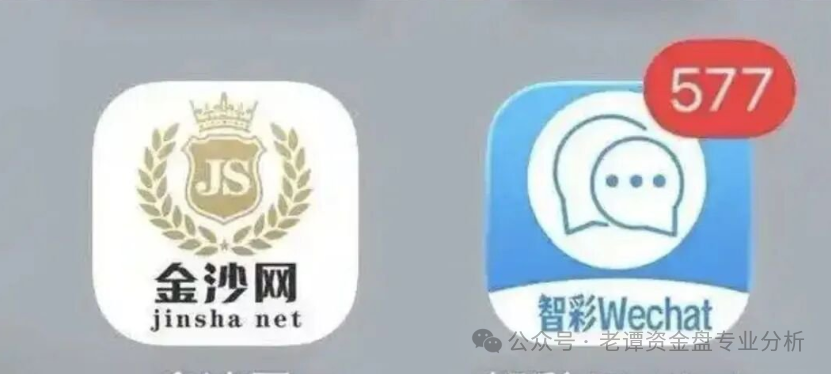 揭秘“智彩云金沙网”彩票跟单资金盘,杜文龙团伙的收割套路有多野!(1) 揭秘“智彩云金沙网”彩票跟单资金盘,杜文龙团伙的收割套路有多野!(1)