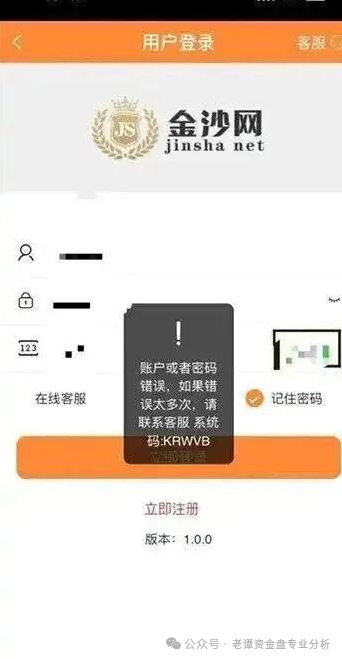 揭秘“智彩云金沙网”彩票跟单资金盘,杜文龙团伙的收割套路有多野!(2) 揭秘“智彩云金沙网”彩票跟单资金盘,杜文龙团伙的收割套路有多野!(2)