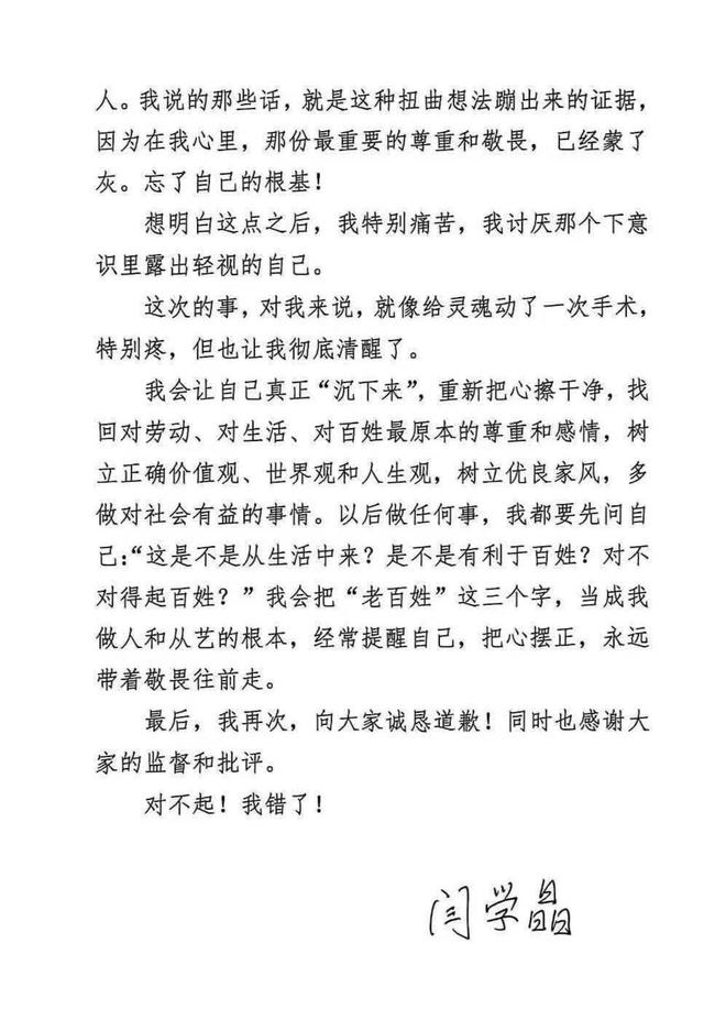 中戏辟谣,闫学晶道歉,但她儿子可能30万都赚不到了(3) 中戏辟谣,闫学晶道歉,但她儿子可能30万都赚不到了(3)
