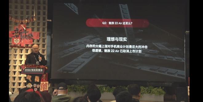 魅族22 Air取消上市：内存上涨影响整机成本，对商业计划有巨大冲击(1)
