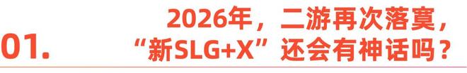 2026第一雷，中国游戏出海先失一城？(3)
