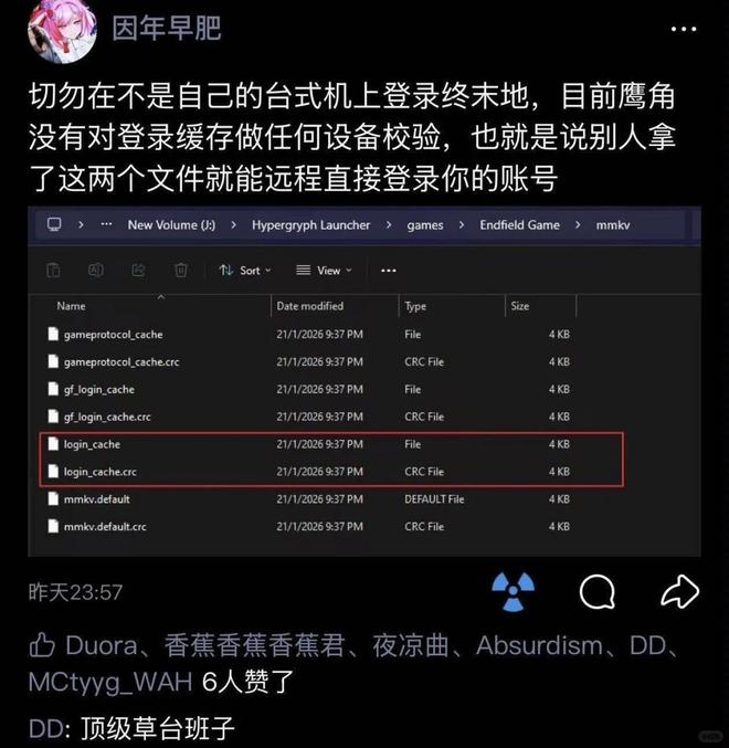 2026第一雷，中国游戏出海先失一城？(2)