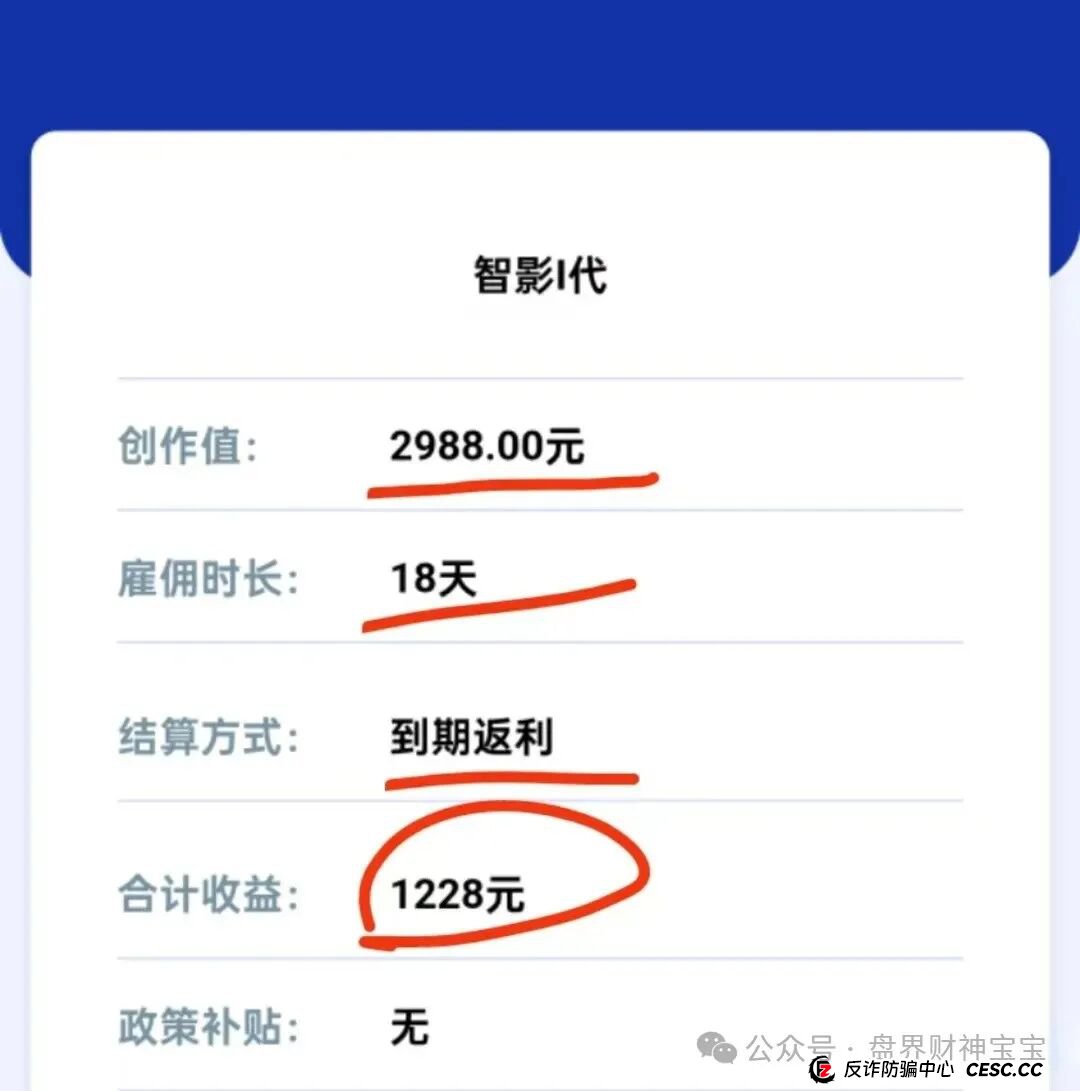曝光:“中网智媒”一个打着购买机器人幌子的传销资金盘,再次收割已开始,速度远离!(3) 曝光:“中网智媒”一个打着购买机器人幌子的传销资金盘,再次收割已开始,速度远离!(3)
