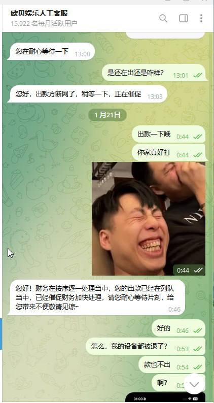 曝光欧贝娱乐黑平台(1) 曝光欧贝娱乐黑平台(1)