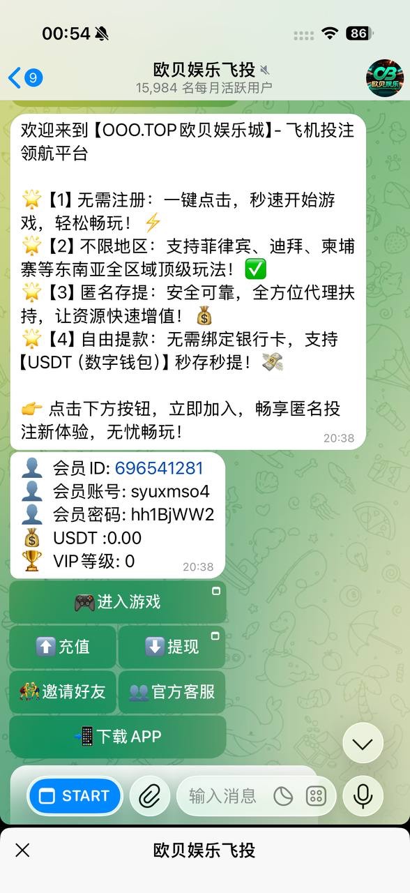 曝光欧贝娱乐黑平台(4) 曝光欧贝娱乐黑平台(4)