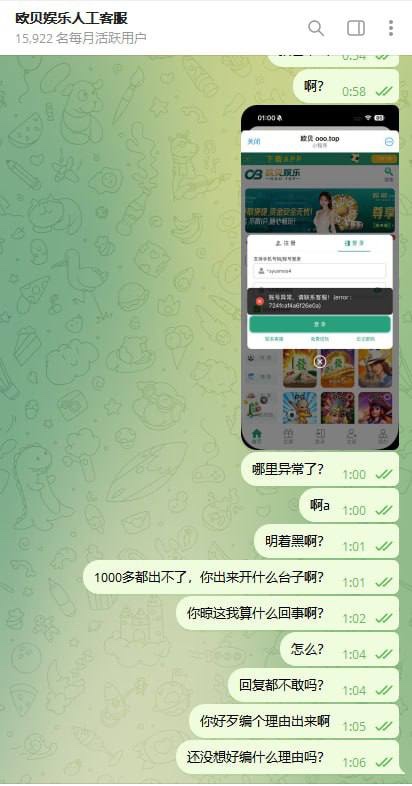 曝光欧贝娱乐黑平台(2) 曝光欧贝娱乐黑平台(2)