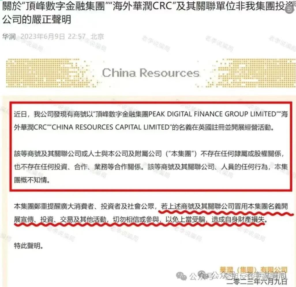 别投钱!这些项目看似正经,实则暗藏收割陷阱,千万别碰!(4) 别投钱!这些项目看似正经,实则暗藏收割陷阱,千万别碰!(4)
