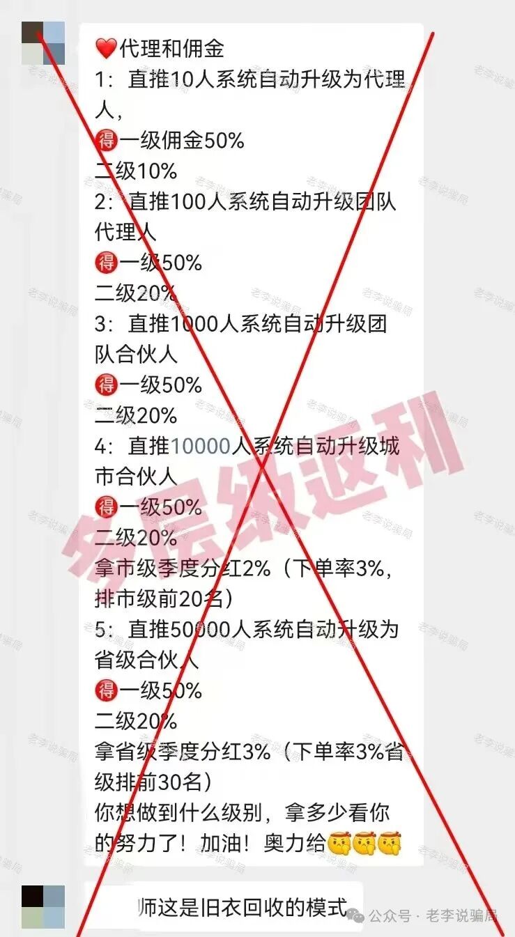 别投钱!这些项目看似正经,实则暗藏收割陷阱,千万别碰!(2) 别投钱!这些项目看似正经,实则暗藏收割陷阱,千万别碰!(2)