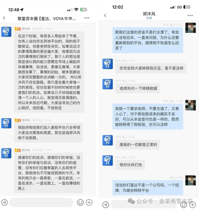 紧急盘点!近期已跑路和即将崩盘的5个虚拟货币骗局,远离!(3) 紧急盘点!近期已跑路和即将崩盘的5个虚拟货币骗局,远离!(3)