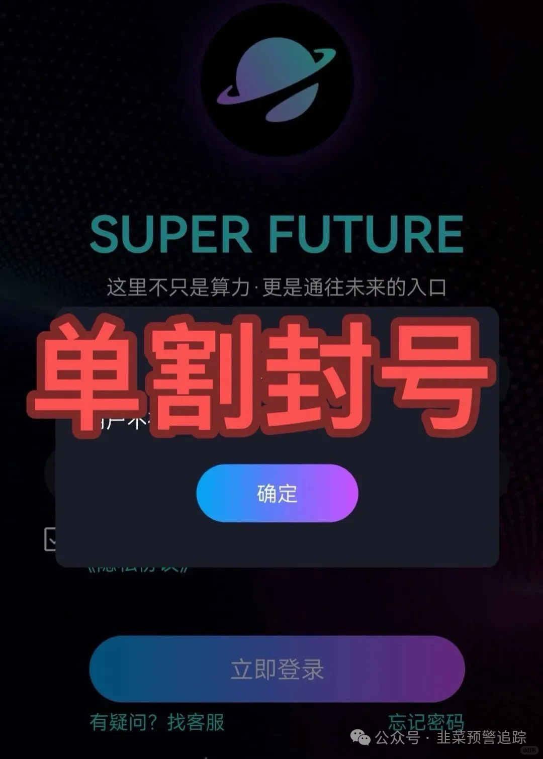 紧急盘点!近期已跑路和即将崩盘的5个虚拟货币骗局,远离!(2) 紧急盘点!近期已跑路和即将崩盘的5个虚拟货币骗局,远离!(2)