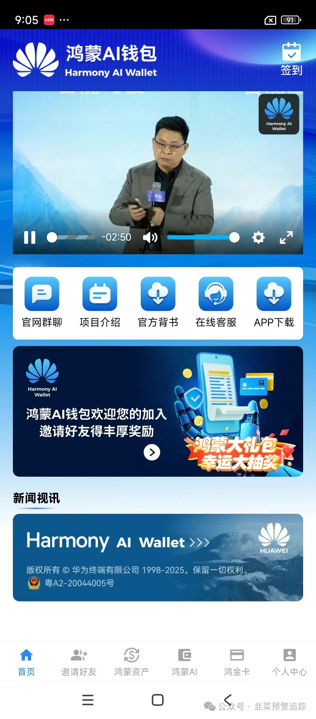 紧急盘点!近期已跑路和即将崩盘的5个虚拟货币骗局,远离!(6) 紧急盘点!近期已跑路和即将崩盘的5个虚拟货币骗局,远离!(6)