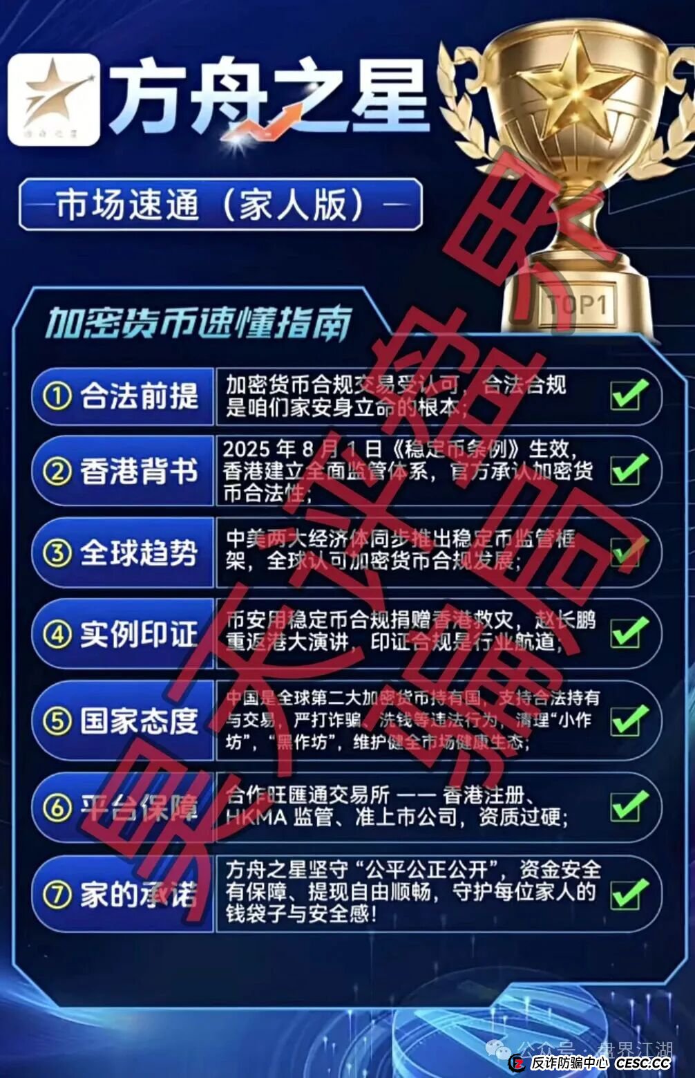 旺汇通交易所“方舟之星”合约跟单类资金盘骗局,8月崩盘后摇身一变又出来割韭菜了,高度预警!(1) 旺汇通交易所“方舟之星”合约跟单类资金盘骗局,8月崩盘后摇身一变又出来割韭菜了,高度预警!(1)