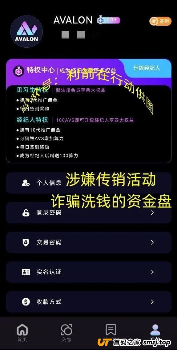 警惕!这12个项目都是骗局,赶紧远离!别被骗了!(8) 警惕!这12个项目都是骗局,赶紧远离!别被骗了!(8)