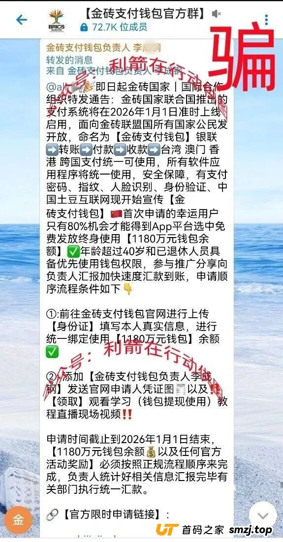 警惕!这12个项目都是骗局,赶紧远离!别被骗了!(7) 警惕!这12个项目都是骗局,赶紧远离!别被骗了!(7)