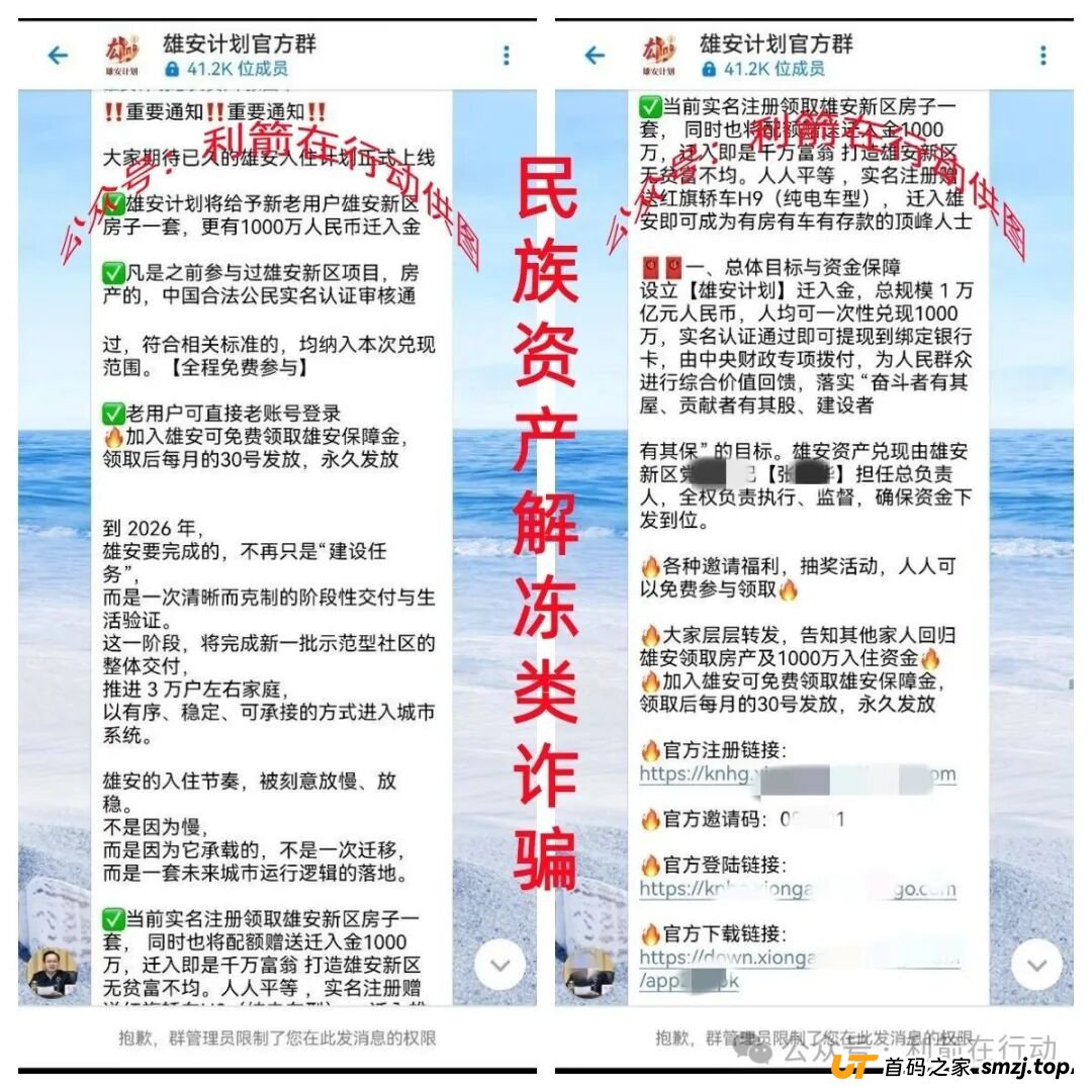 警惕!这12个项目都是骗局,赶紧远离!别被骗了!(5) 警惕!这12个项目都是骗局,赶紧远离!别被骗了!(5)