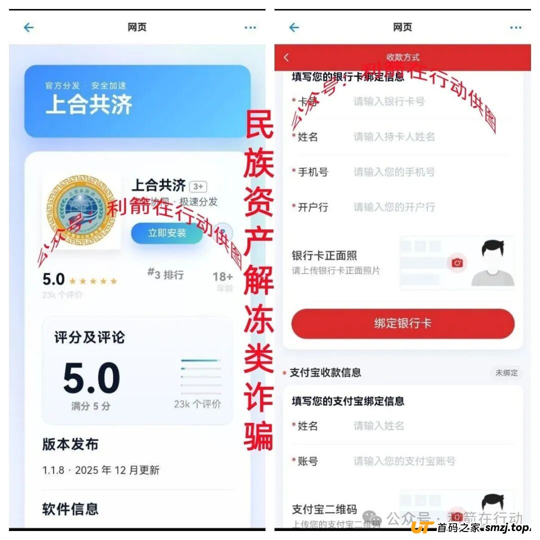 警惕!这12个项目都是骗局,赶紧远离!别被骗了!(2) 警惕!这12个项目都是骗局,赶紧远离!别被骗了!(2)
