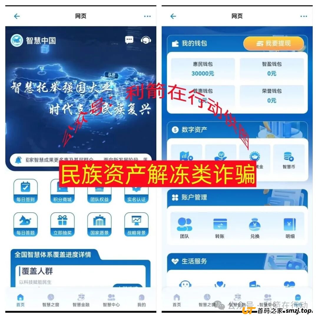 警惕!这12个项目都是骗局,赶紧远离!别被骗了!(6) 警惕!这12个项目都是骗局,赶紧远离!别被骗了!(6)