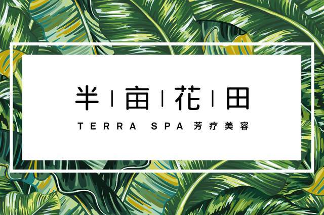 半亩花田赴港 IPO,76% 高增长背后 5 成收入砸营销(1) 半亩花田赴港 IPO,76% 高增长背后 5 成收入砸营销(1)