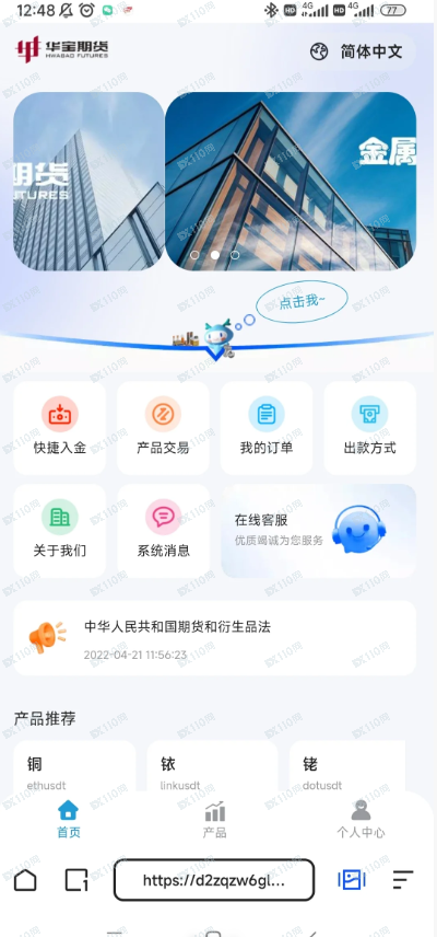 华宝期货杀猪盘,大家要小心啊(1) 华宝期货杀猪盘,大家要小心啊(1)
