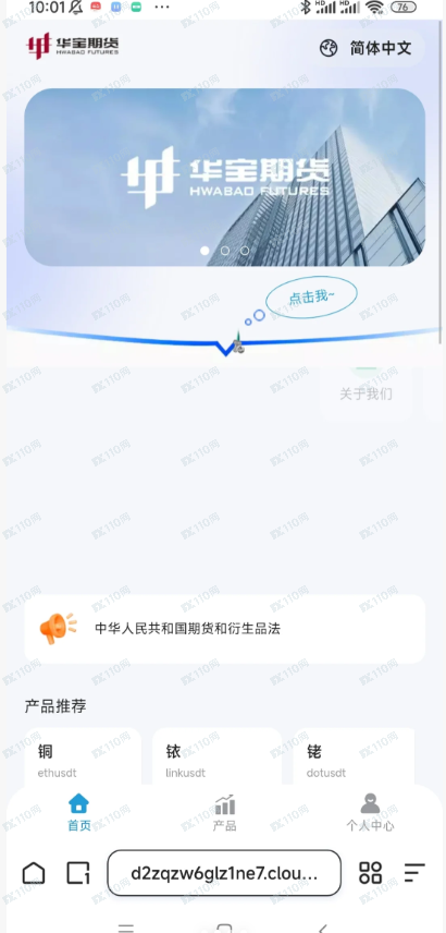 华宝期货杀猪盘,大家要小心啊(2) 华宝期货杀猪盘,大家要小心啊(2)