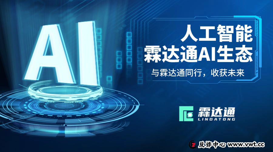 从“极致安全垫”到血本无归:透视霖达通(Limdex)海外注册与代币陷阱(1) 从“极致安全垫”到血本无归:透视霖达通(Limdex)海外注册与代币陷阱(1)