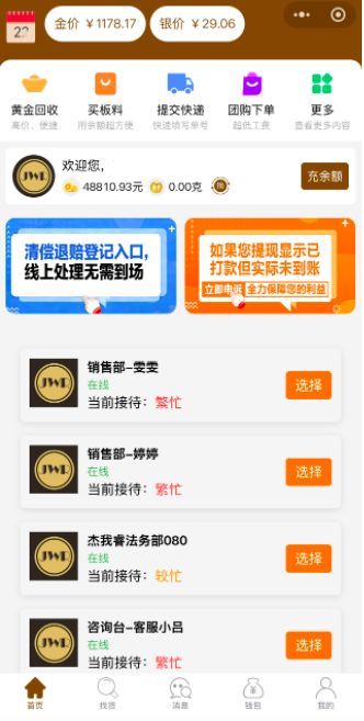 水贝知名金店兑付困难：投资者称超4万人线上排队提现，每天只能提500元(2)
