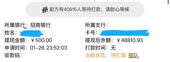 水贝知名金店兑付困难：投资者称超4万人线上排队提现，每天只能提500元(3)
