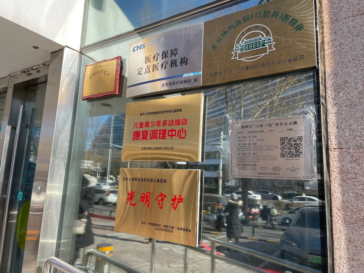 嫣然天使儿童医院陷入欠租风波:没有公益托底 要花多少钱才能“修好”唇腭裂患者的一张脸?(4) 嫣然天使儿童医院陷入欠租风波:没有公益托底 要花多少钱才能“修好”唇腭裂患者的一张脸?(4)