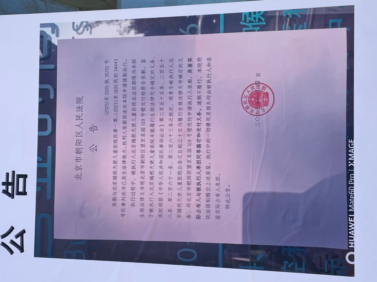 嫣然天使儿童医院陷入欠租风波:没有公益托底 要花多少钱才能“修好”唇腭裂患者的一张脸?(2) 嫣然天使儿童医院陷入欠租风波:没有公益托底 要花多少钱才能“修好”唇腭裂患者的一张脸?(2)