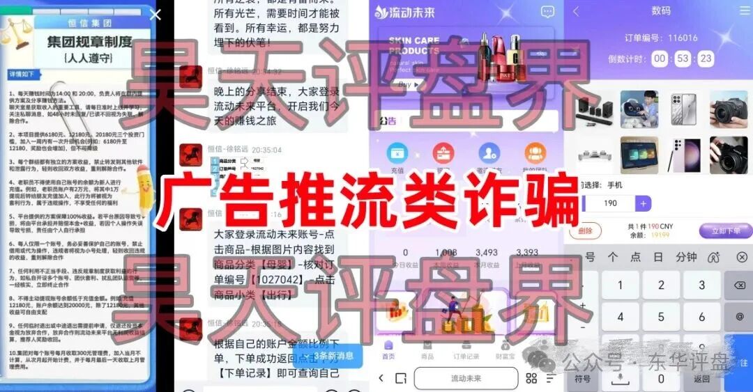 警惕：“生态优投”“凯能服务”这几个资金盘骗局，有的刚上线，有的已经要崩盘跑路了(1)