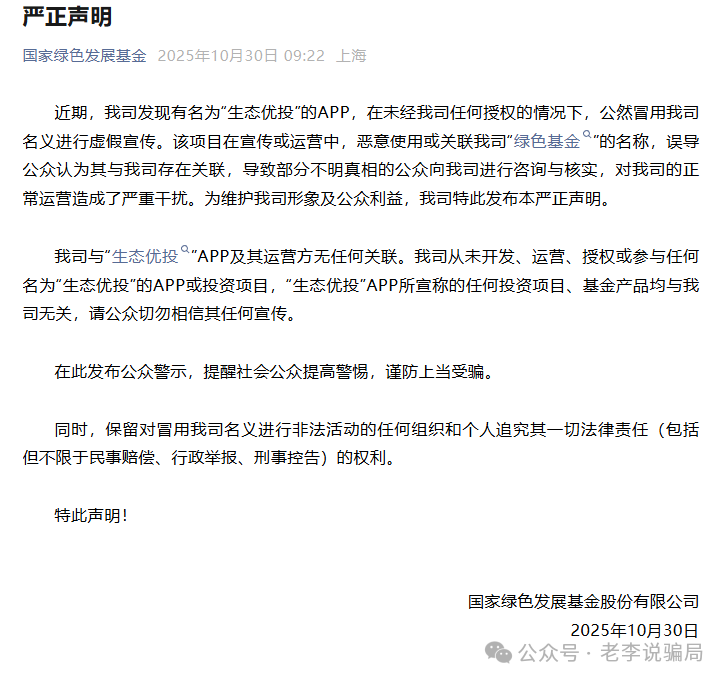 警惕：“生态优投”“凯能服务”这几个资金盘骗局，有的刚上线，有的已经要崩盘跑路了(3)